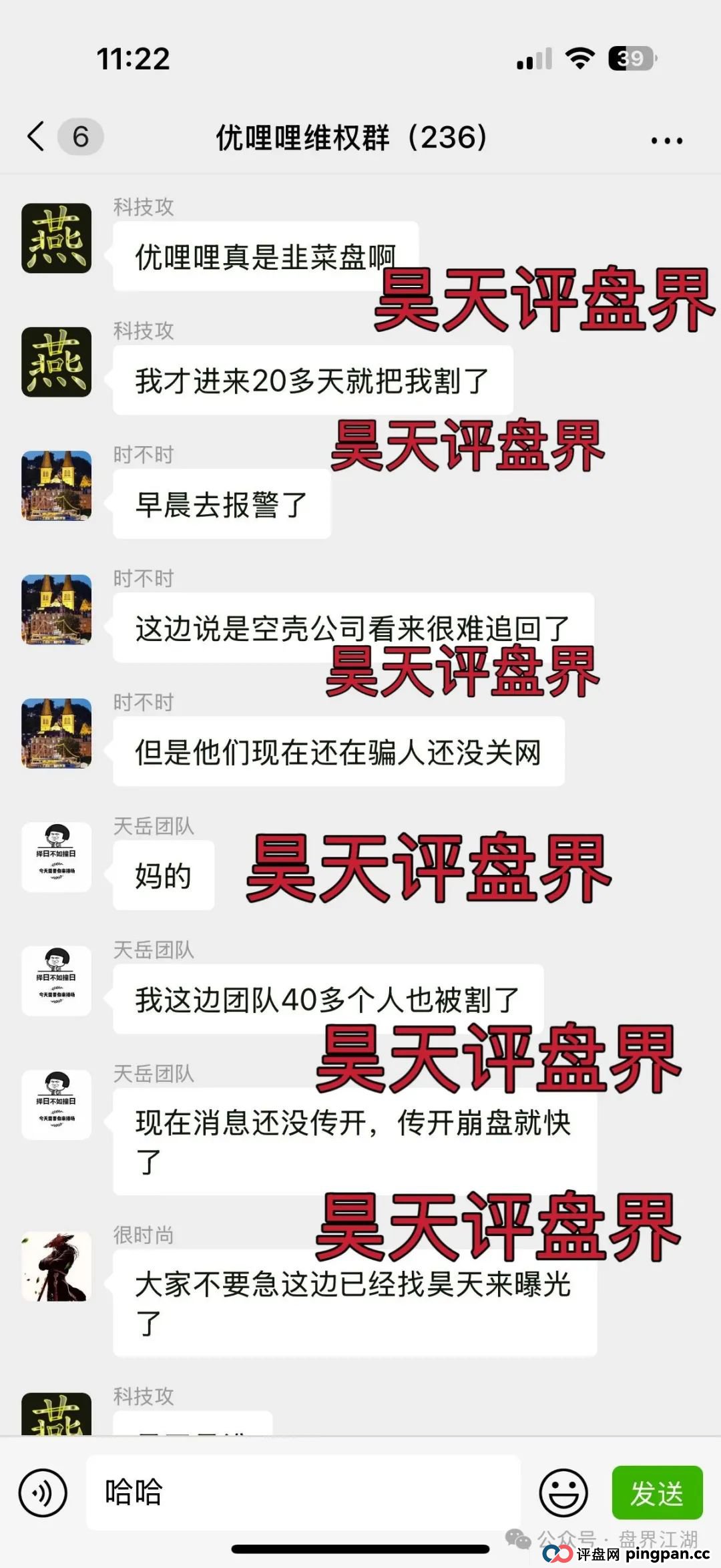 优哩哩分红类资金盘骗局，柬埔寨诈骗团伙所开，圈钱过亿，大量单割各种举报删除负面试图掩盖真相，高度预警，