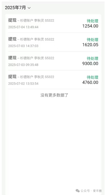 悠然境资金盘骗局提现出现异常！注意风险。