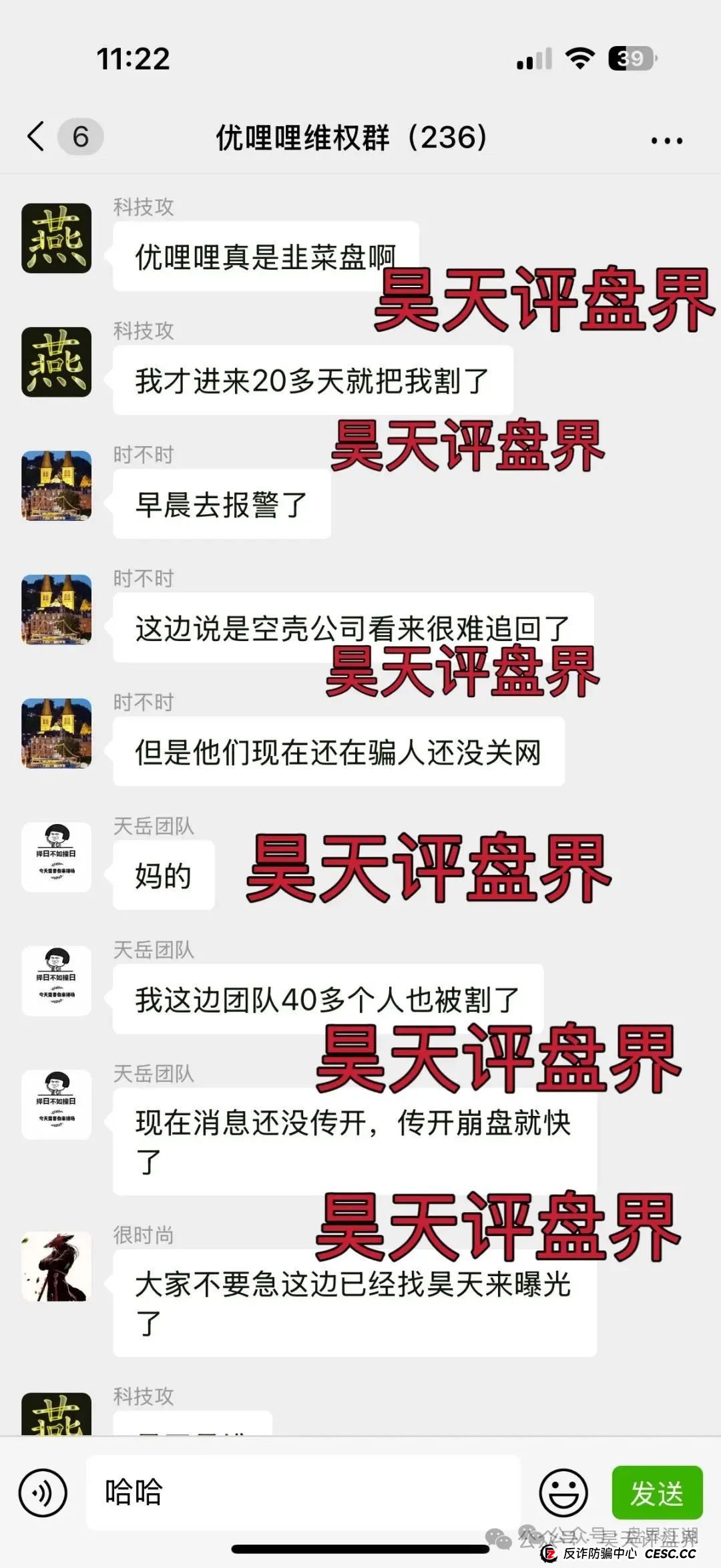 预警：优哩哩分红类资金盘骗局，柬埔寨诈骗团伙所开，圈钱过亿，大量单割各种举报删除负面试图掩盖真相，即将