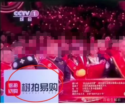 曾上央视打广告！树X易购公司跑路，有人亏损700万，同类型的艾兴合、荣裕合、易无界赶紧撤离！