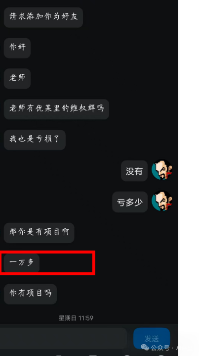 优哩哩跨境电商模式实为资金盘骗局！圈钱过亿，持续大量单割！快快离场！