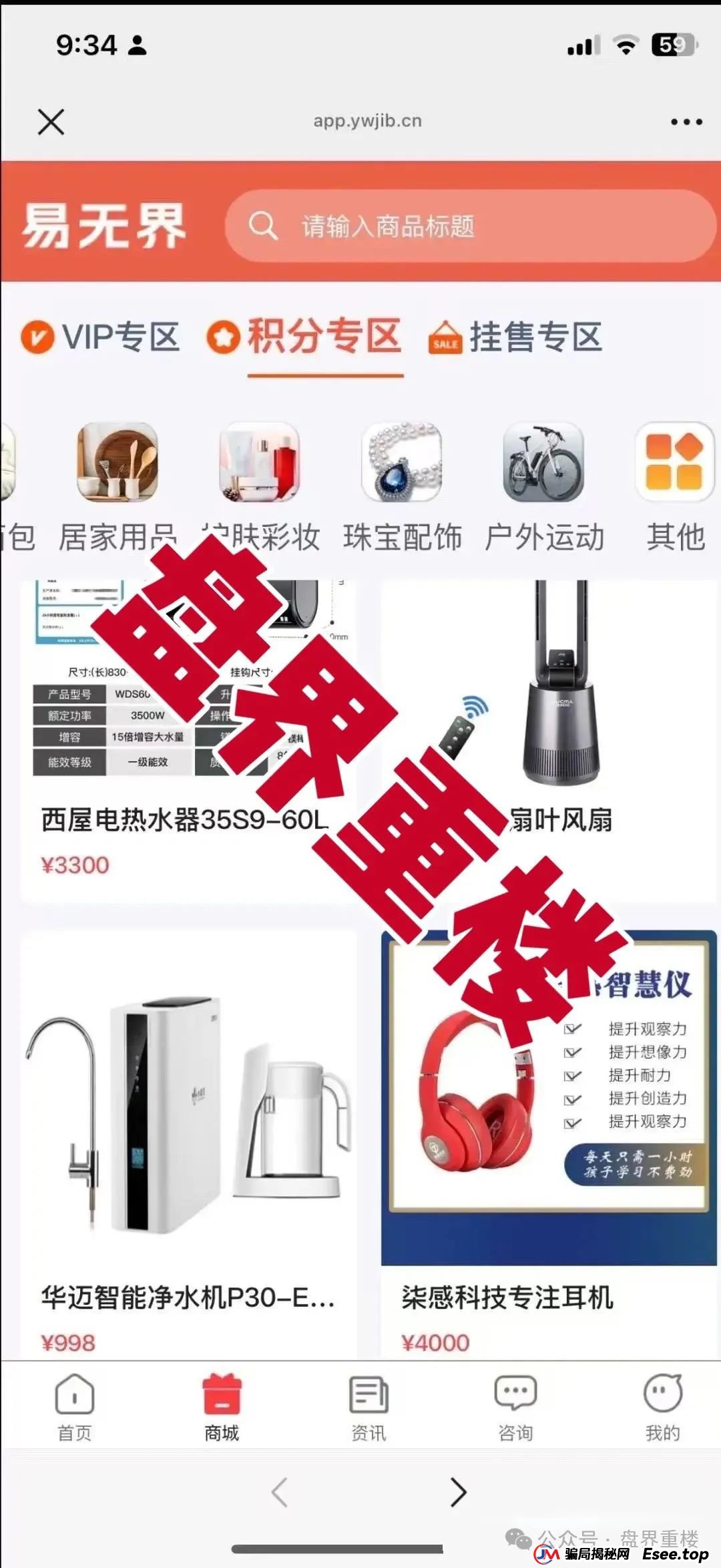 易无界抢单互助资金盘骗局，才一个月操盘手圈钱3个亿，泡沫太大，随时崩盘