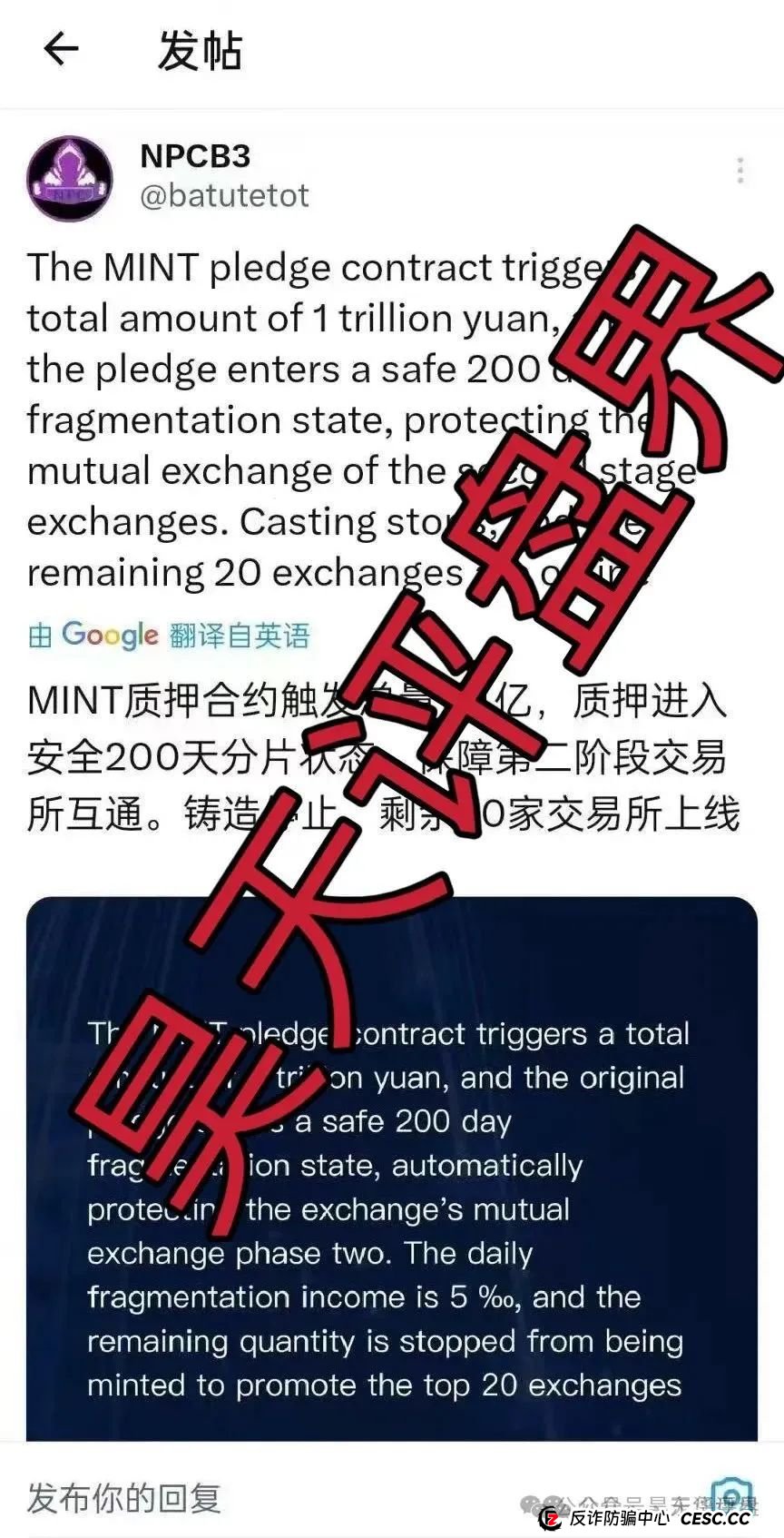 NPC2.0和NPCWG空气币分红质押类资金盘骗局又来割韭菜了，目前9万会员，大团队已