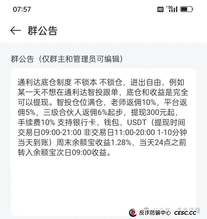 “通利达”：镰刀又至，坟头草未寒