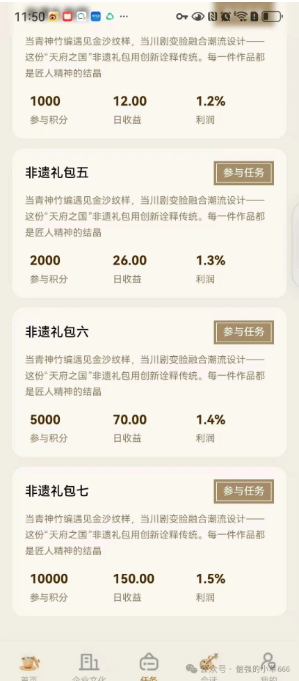 别被＂非遗＂忽悠了！＂唯遗＂背后竟是优酷优选诈骗团伙，资金盘套路深似海