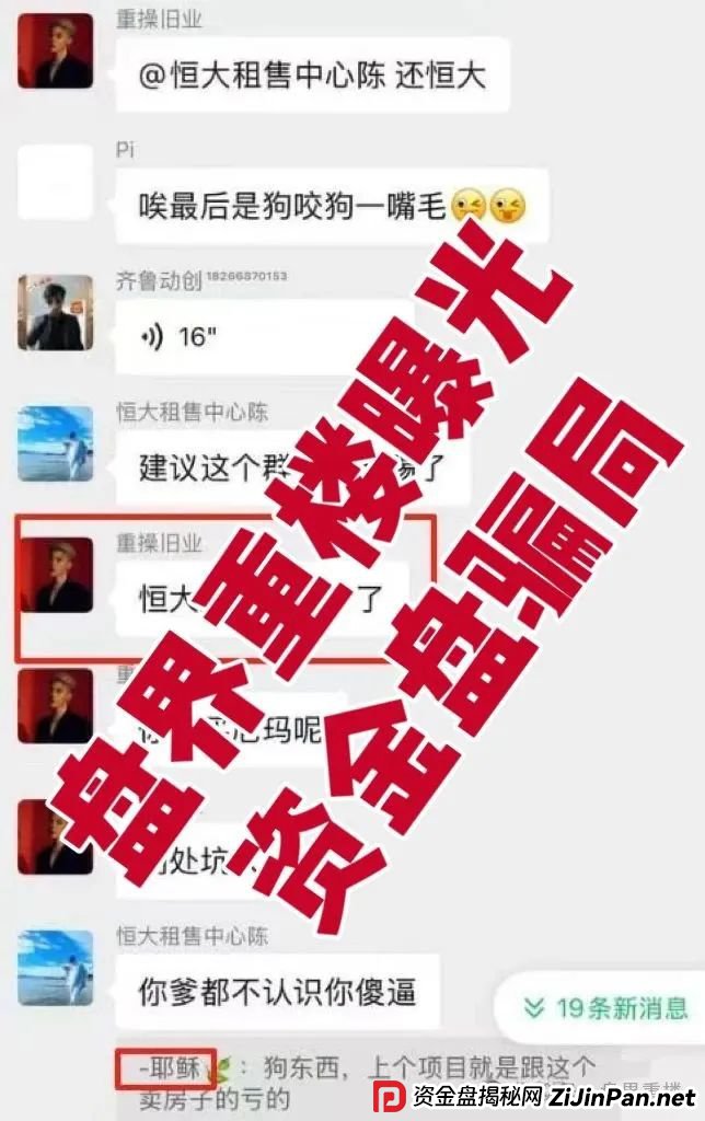 元来社区UBS资金盘开盘一个月不到就单割，看见的一定要远离！