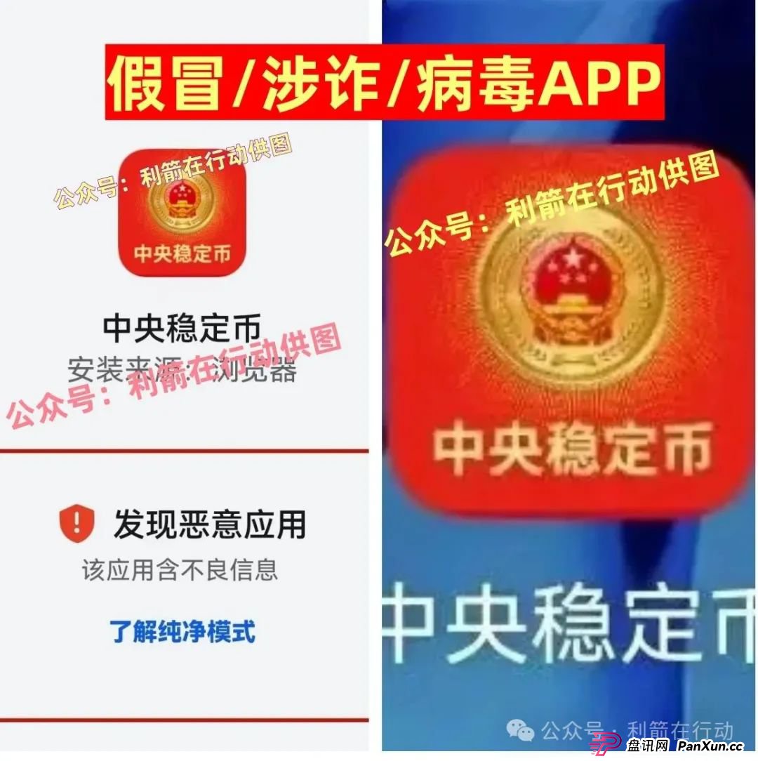 TigerAI（老虎AI），中央稳定币，中央财政稳定币，中国稳定币，京东稳定币，蚂