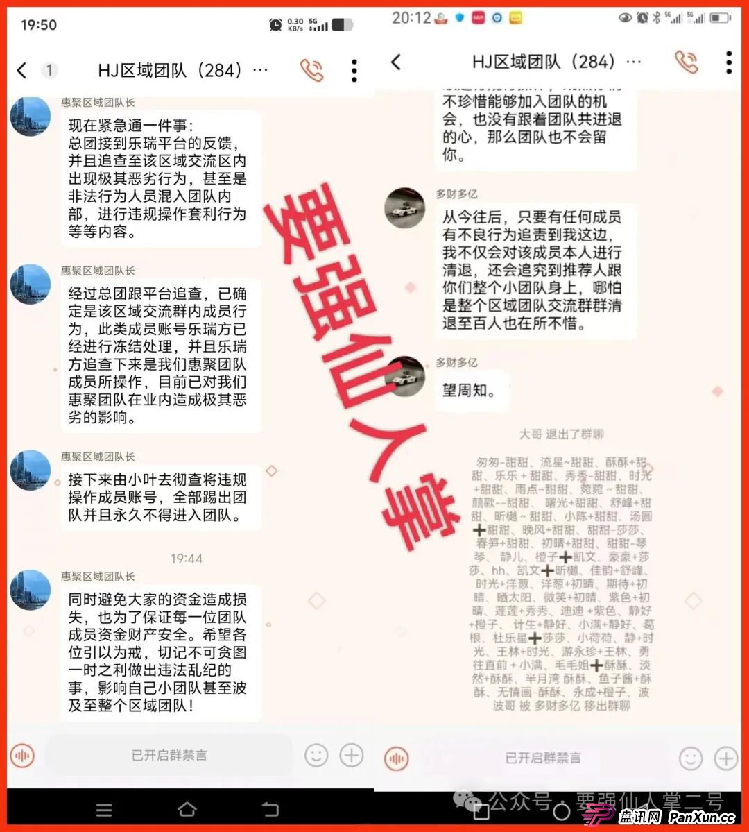 紧急预警！“乐瑞资产”分红类资金盘骗局，崩盘跑路倒计时，还在参与的人抓