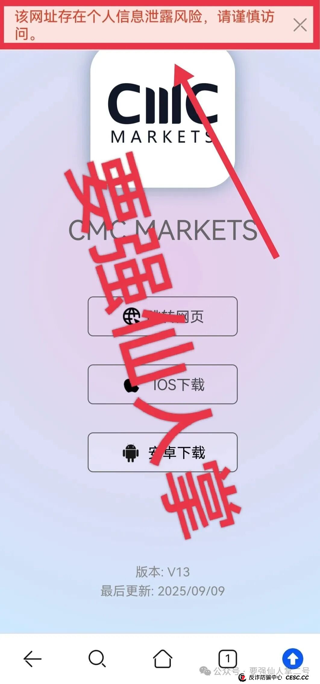 高能预警！“鑫合盛”诈骗跟单资金盘与跑路“新利众”、系同一诈骗团伙，换