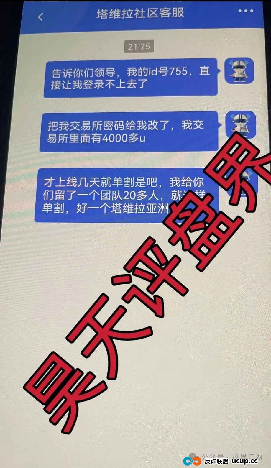 塔维拉亚洲跟单类资金盘骗局，昊天多次预警，目前已经不能提现，彻底崩盘跑