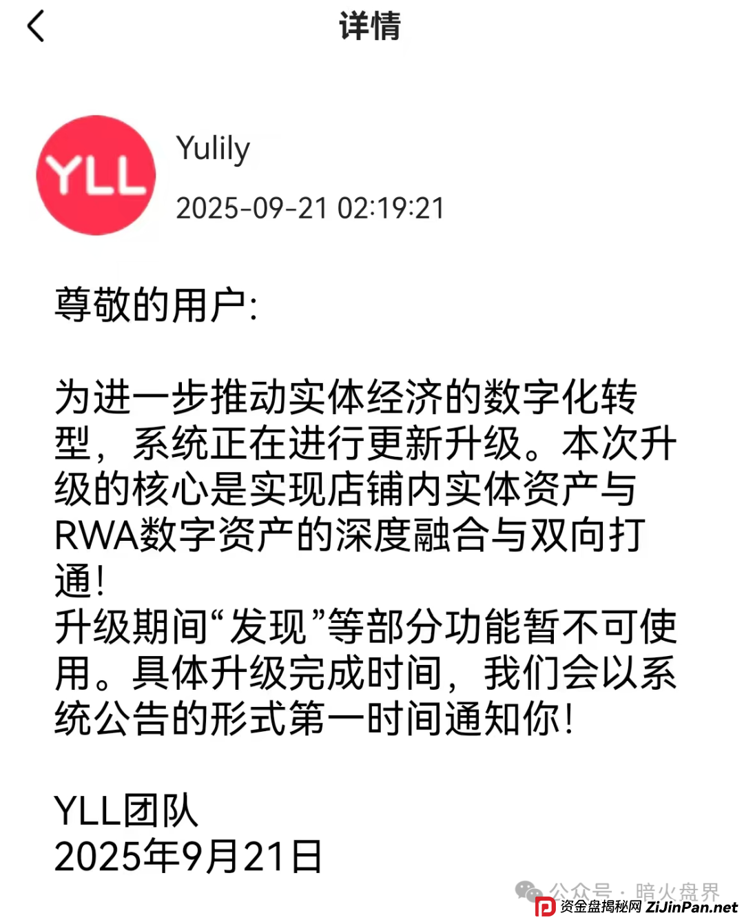 优哩哩跨境电商已全部停止提现，会员群也全部被禁言，防止会员组团报案维权