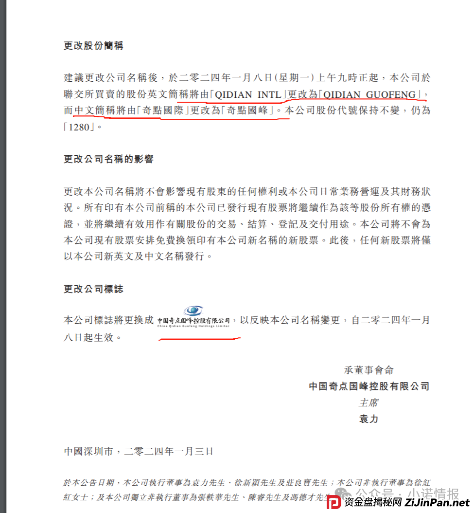 “圣商教育”换壳“奇点国峰”，从教育转行卖酒，参与者8年一分钱没赚到！