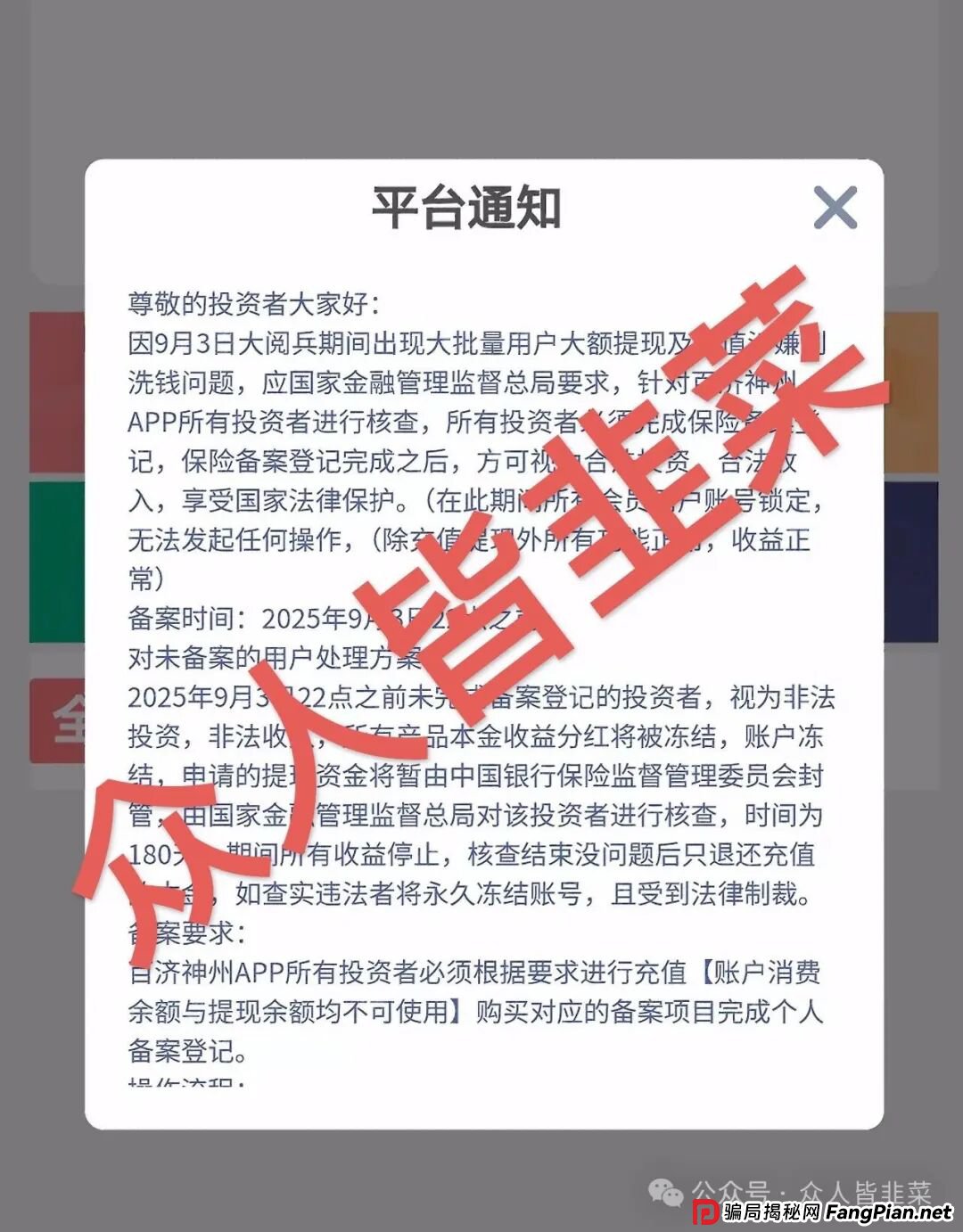又跑路了！百济神州，育利宝，CFXH-DAO，HKCIA，云上城这些项目都是资金盘骗局