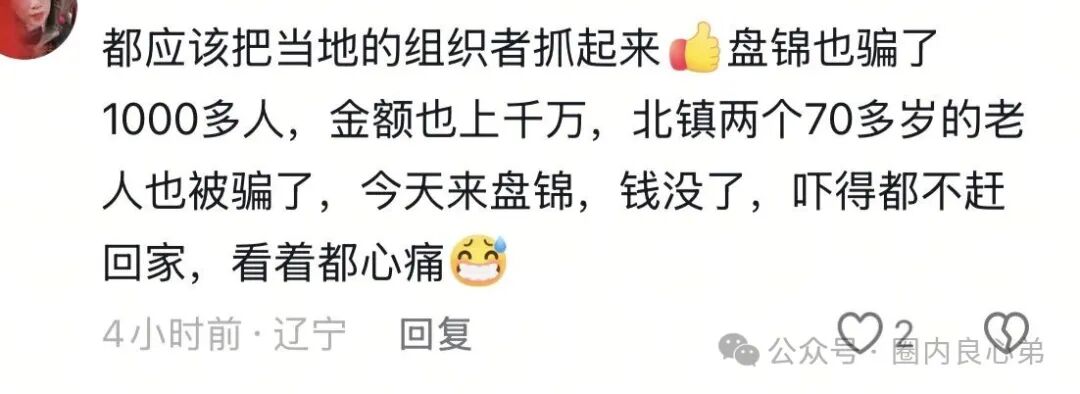 优利商务(优科创LDC交易所)崩盘，投资者何去何从，认购股权只是二次收割切勿