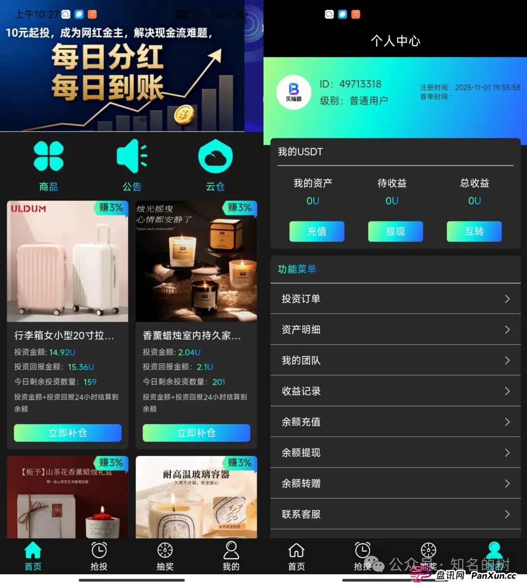 全面起底“贝瑞德云仓：一场披着跨境电商外衣的庞氏骗局
