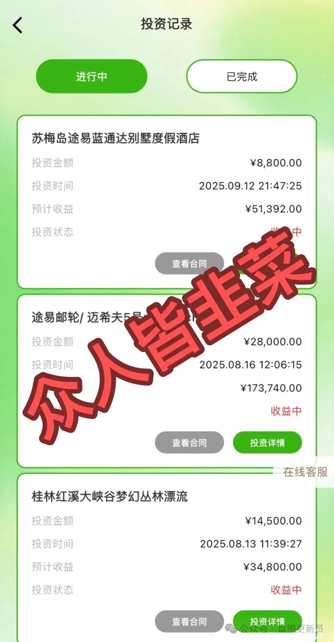 11月6号曝光‼️最新资金盘诈骗项目，Pallet，途易金旅，MCNEX，云上星盟，PQE