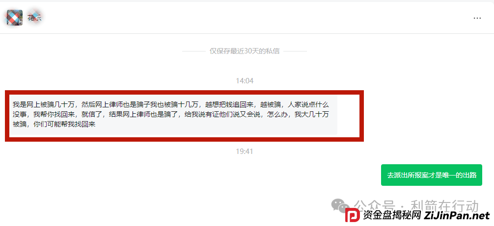 中银香港，智天资本，健行天下，数字之家，圆梦行动...这10多个骗局，有人被
