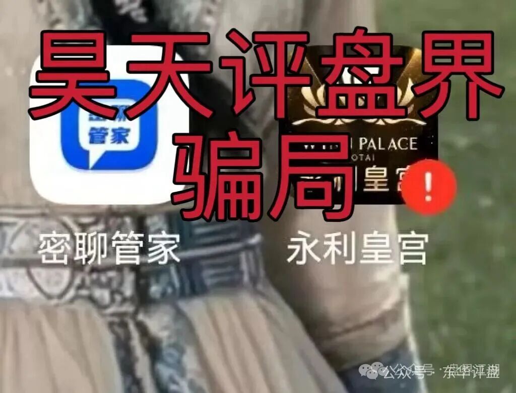 永利皇宫(横琴集团)彩票跟单类资金盘骗局,GT国际搞的杀猪盘,已经开始收割会员,高度预警,即将崩盘跑路! 永利皇宫(横琴集团)彩票跟单类资金盘骗局,GT国际搞的杀猪盘,已经开始收割会员,高度预警,即将崩盘跑路!