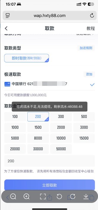 曝光一下黑平台冒充博系:海星体育 曝光一下黑平台冒充博系:海星体育