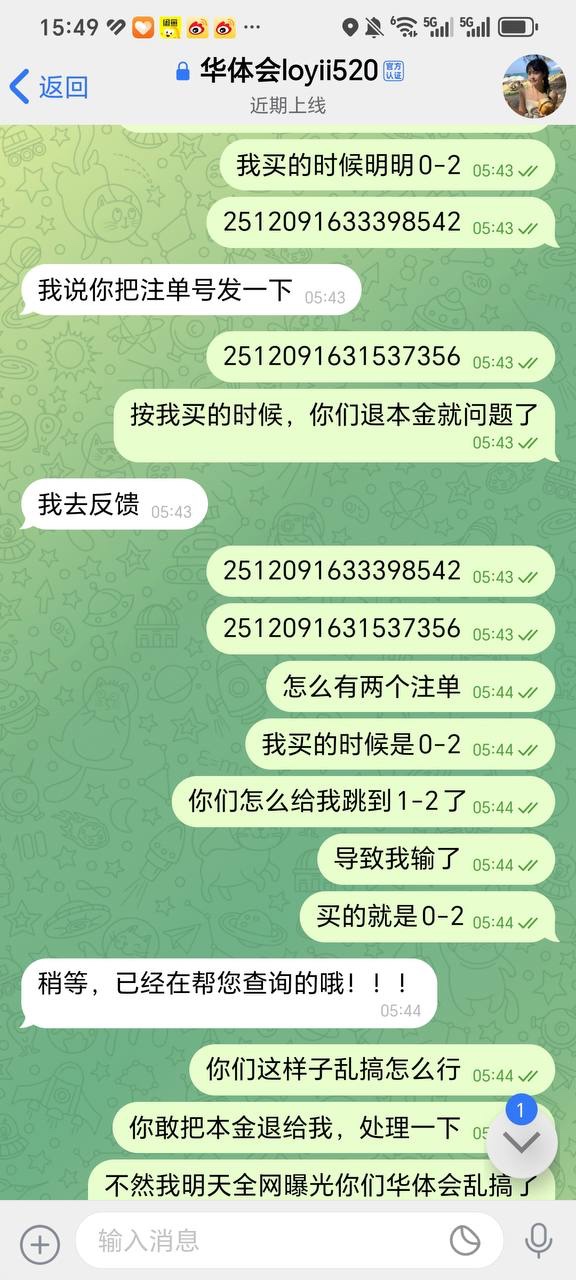 华体会体育黑平台 华体会系统原因黑玩家款人民币7349 华体会体育黑平台 华体会系统原因黑玩家款人民币7349