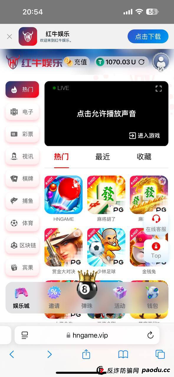 避雷：HN集团（红牛娱乐）黑款，客户玩消失不回消息