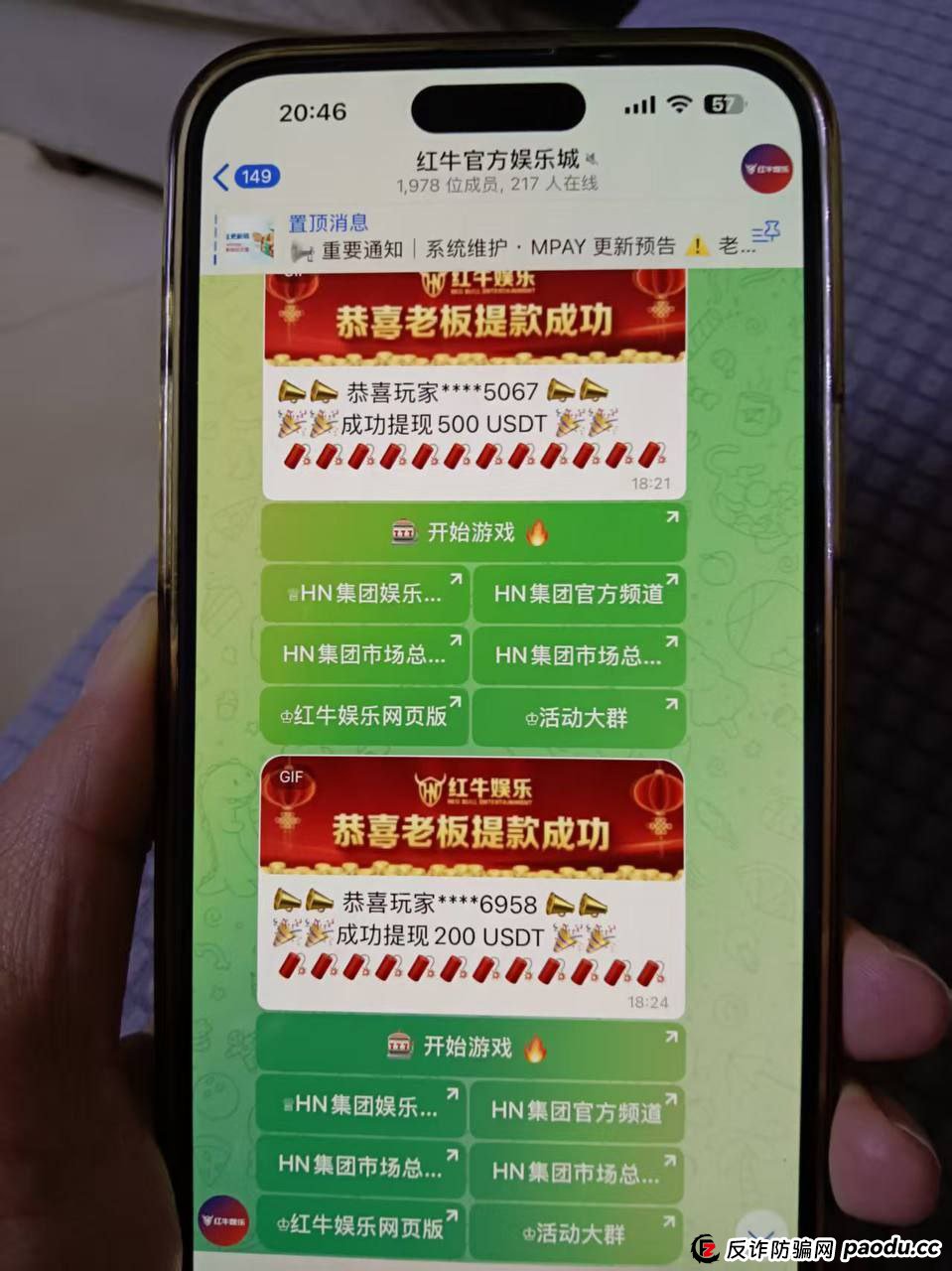 避雷：HN集团（红牛娱乐）黑款，客户玩消失不回消息