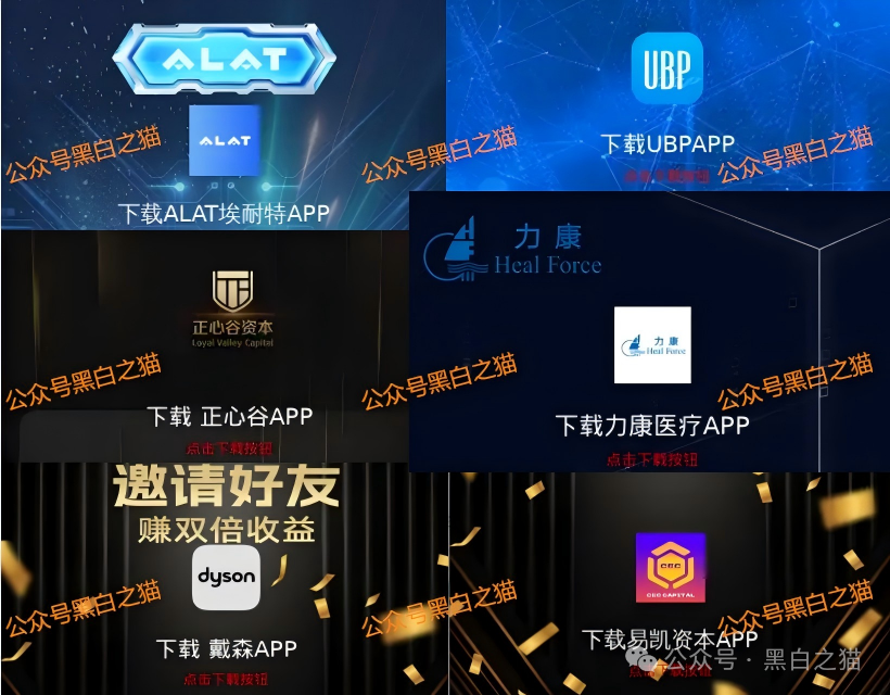 资金盘｜“协合能源”遭到诈骗团伙碰瓷，借壳欺诈投资人充值......