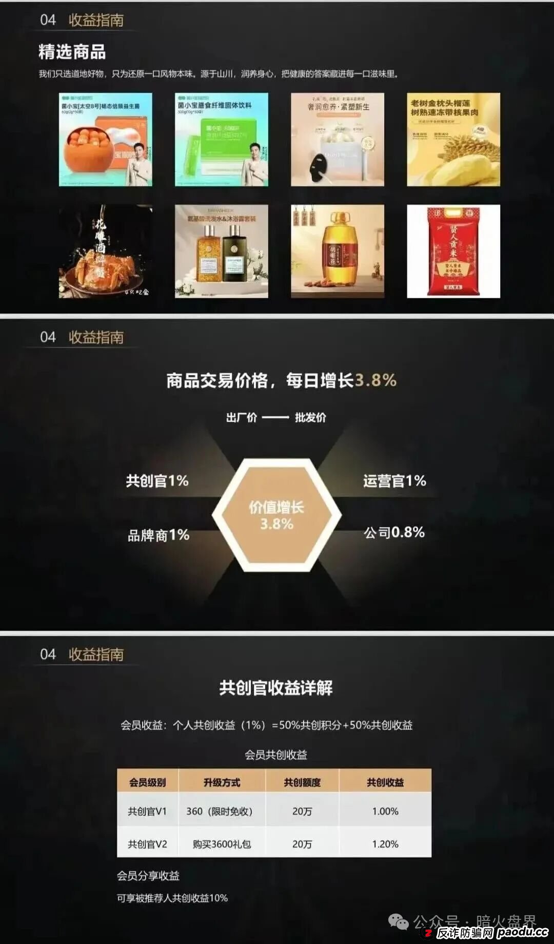 紧急预警:“益友荟”互助资金盘骗局,短命盘一个,小心自己的钱包! 紧急预警:“益友荟”互助资金盘骗局,短命盘一个,小心自己的钱包!