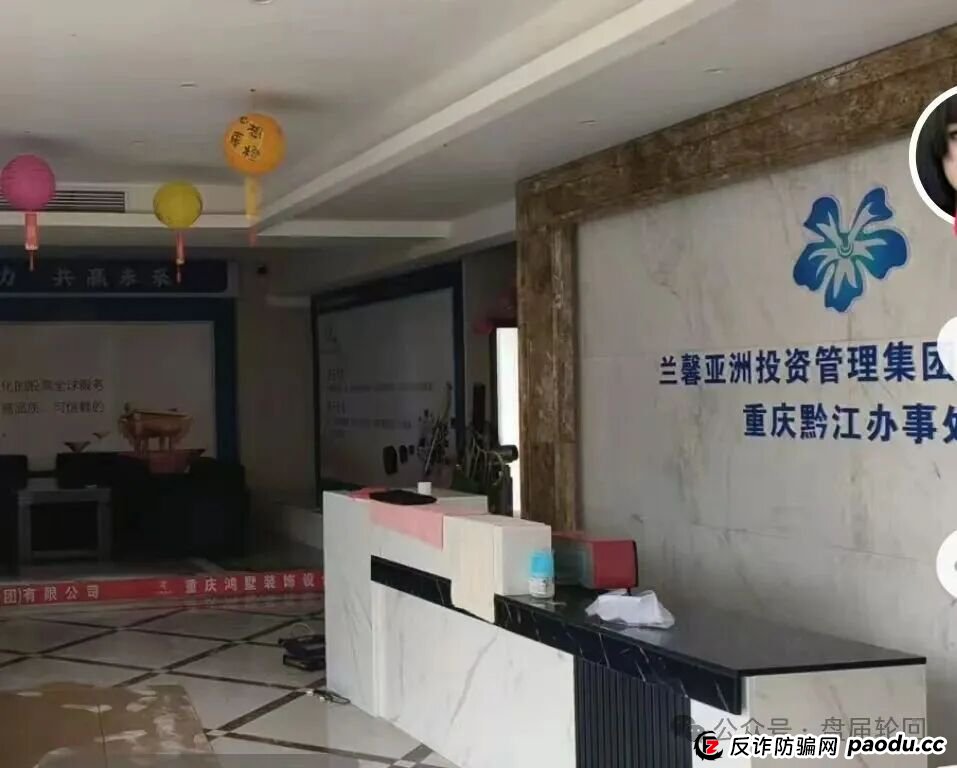 【黑石资管】兰馨集团,套牌股票跟单骗局 马上全线崩盘跑路 【黑石资管】兰馨集团,套牌股票跟单骗局 马上全线崩盘跑路