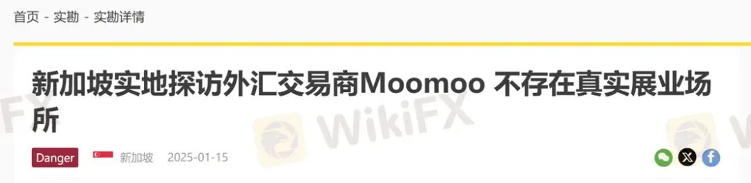 Moomoo再遭监管处罚 投资者需警惕“网红营销误导”