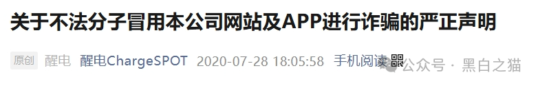资金盘|“醒电科技”碰瓷盘口又来了,换壳痕迹严重,投资人请远离...... 资金盘|“醒电科技”碰瓷盘口又来了,换壳痕迹严重,投资人请远离......