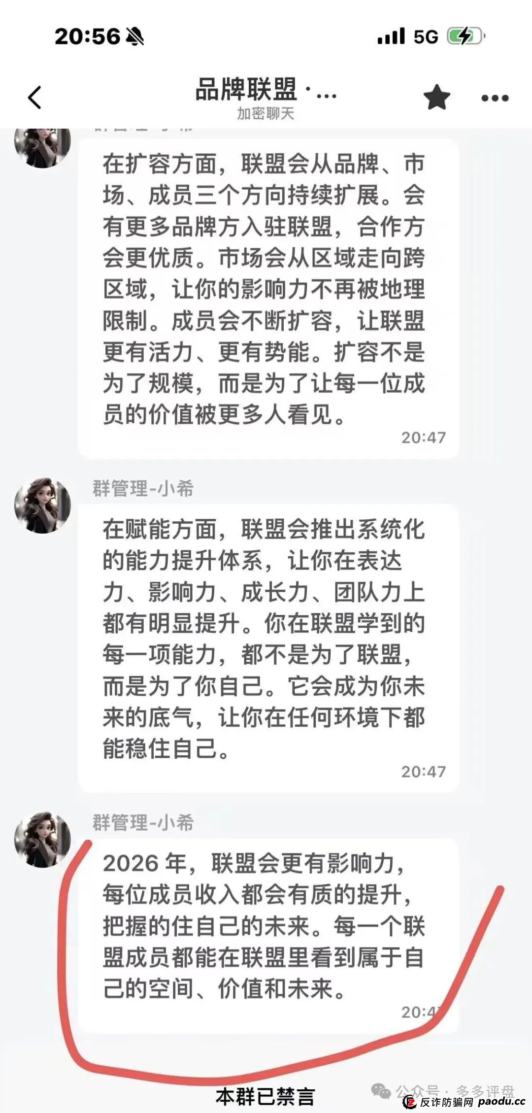 还在问“AllianceX联盟”是不是真的？答案：假的！纯粹的境外诈骗资金盘！