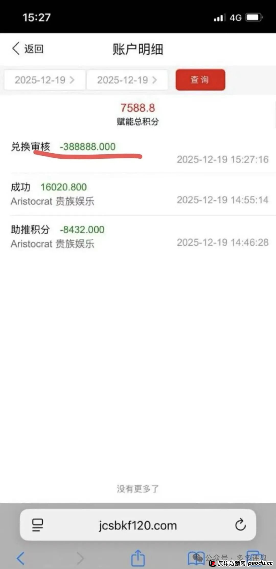 还在问“AllianceX联盟”是不是真的？答案：假的！纯粹的境外诈骗资金盘！