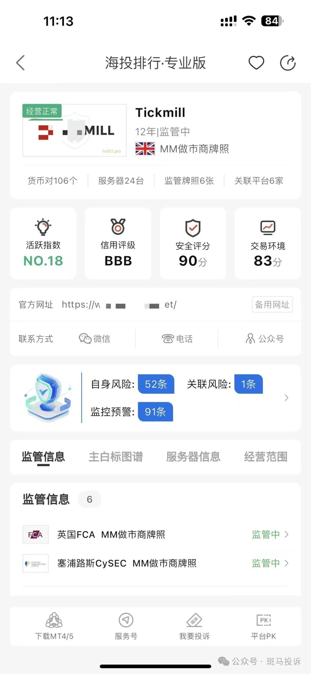 Tickmill赠金变“枷锁”？用户投诉盈利无法提取，千万别被福利蒙蔽双眼
