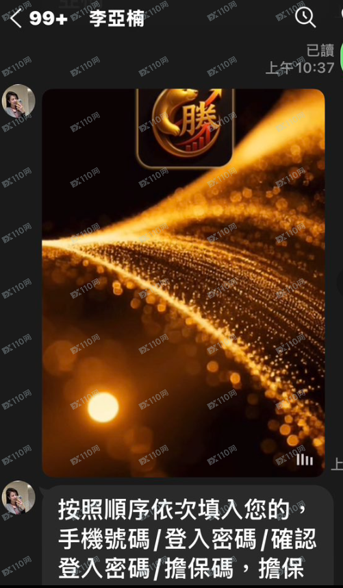 雄勝PRO詐騙! 雄勝PRO詐騙!