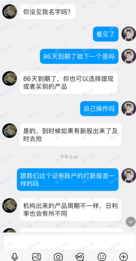 我真的遇到股市杀猪盘了,欧亚资产! 我真的遇到股市杀猪盘了,欧亚资产!