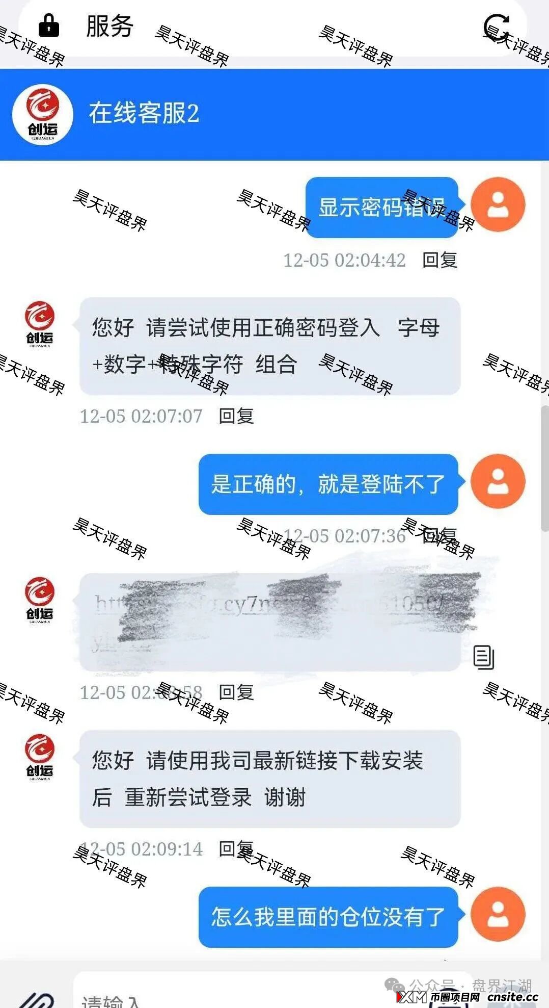 鼎盛源家族彩票跟单类资金盘骗局，从思科国际到创运马会，现在又变成了鼎盛源，一年改三次名继续收割，看见一定要远离！
