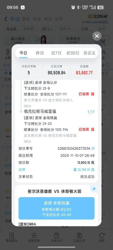 星空体育黑款20余万 | 提款被审核 | 清除所有金额