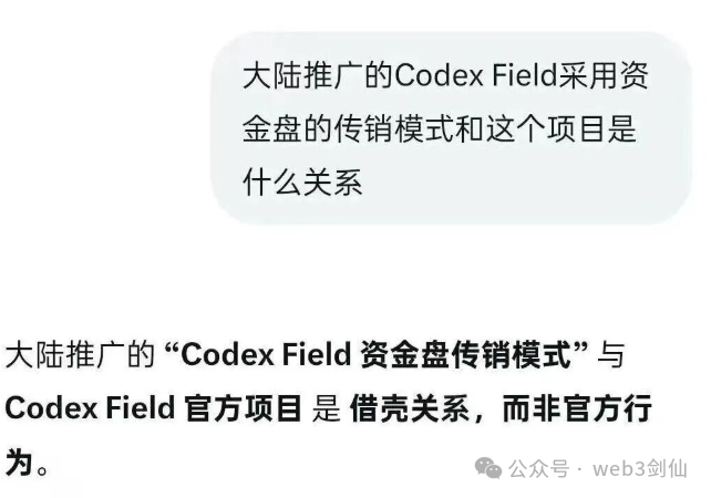 曝光:12月1日最新整理的多个崩盘跑路预警黑名单，ORA协议，CodexField，亚迪交易