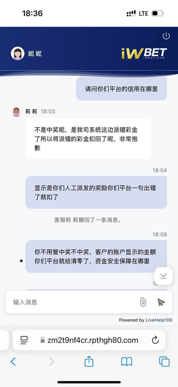 iwbet平台违规扣款 损失高达五百万缅币