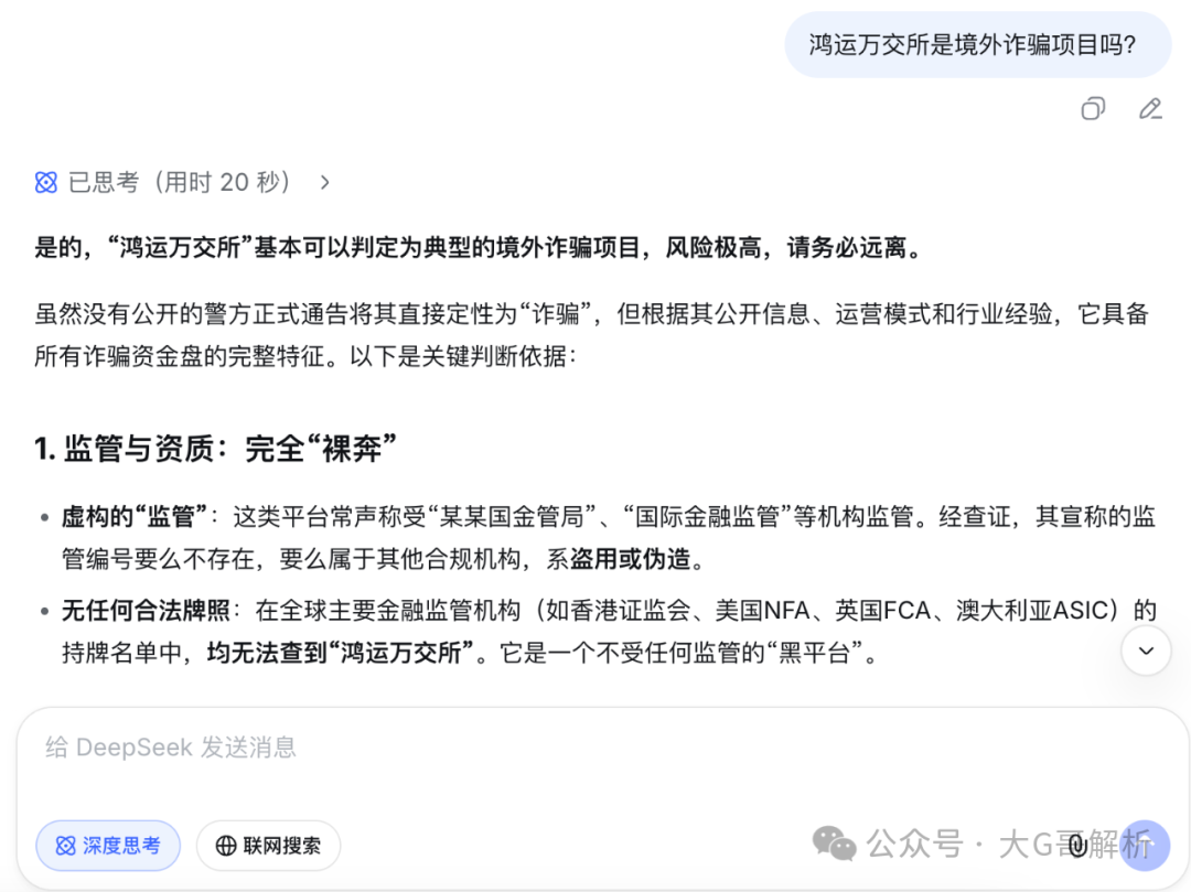 鸿运万交所，一个连文案都懒得改的柬埔寨诈骗盘