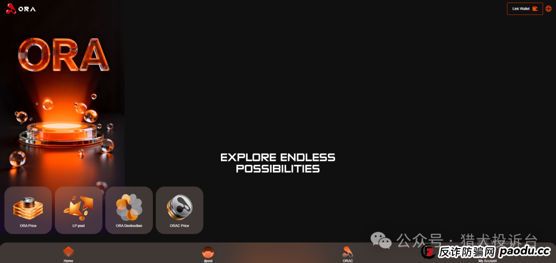 (欧拉)ORA协议起盘即为跑路?独家数据大曝光 (欧拉)ORA协议起盘即为跑路?独家数据大曝光