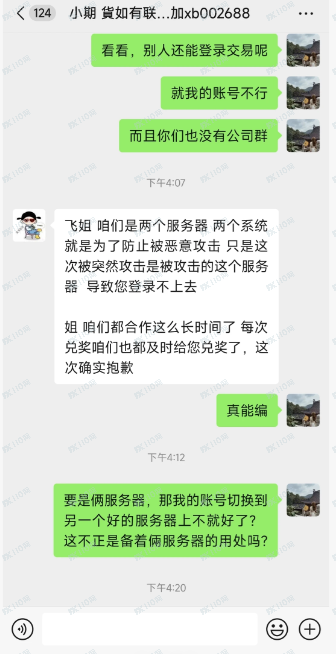 曝光避雷:易手顺黑平台! 曝光避雷:易手顺黑平台!