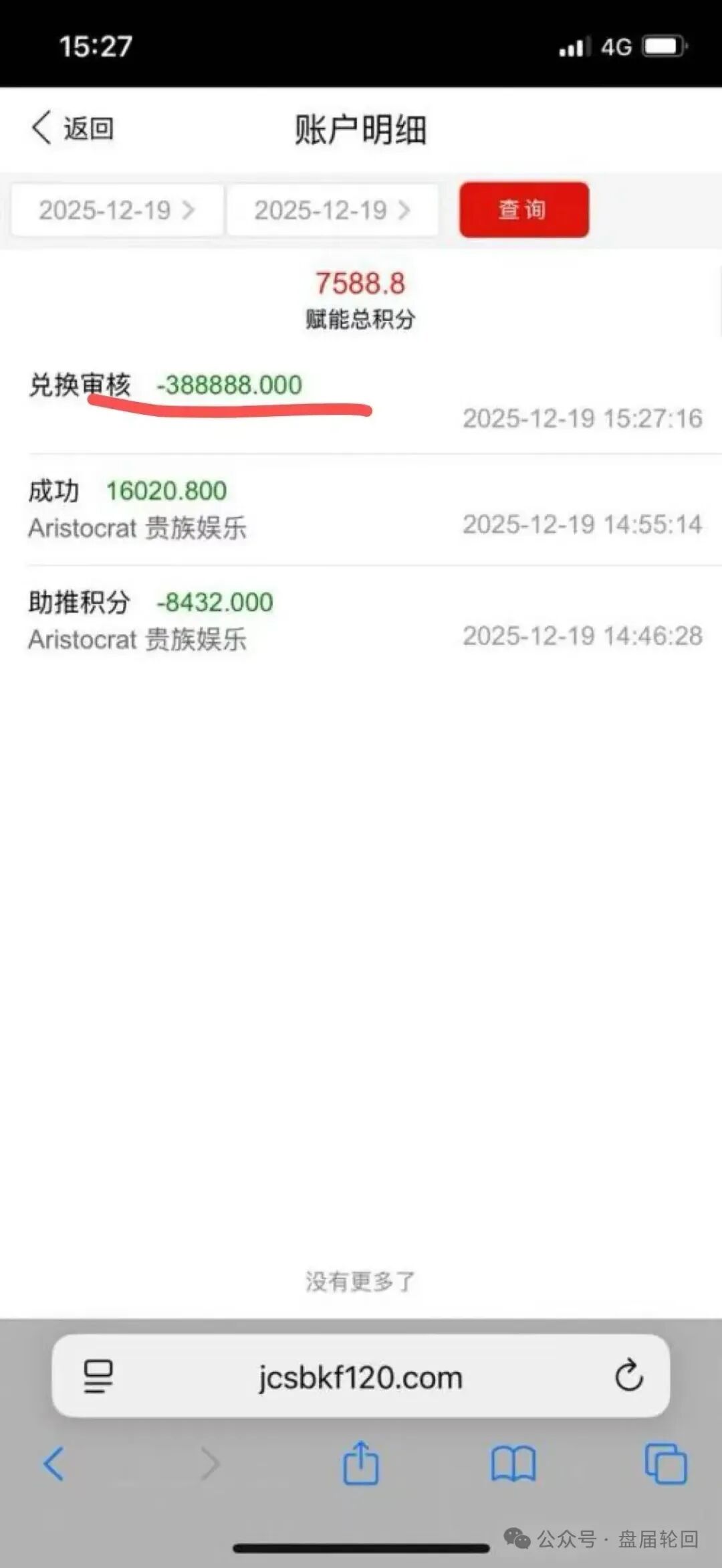 【AllianceX 联盟】就是一个不折不扣的境外诈骗资金盘 【AllianceX 联盟】就是一个不折不扣的境外诈骗资金盘