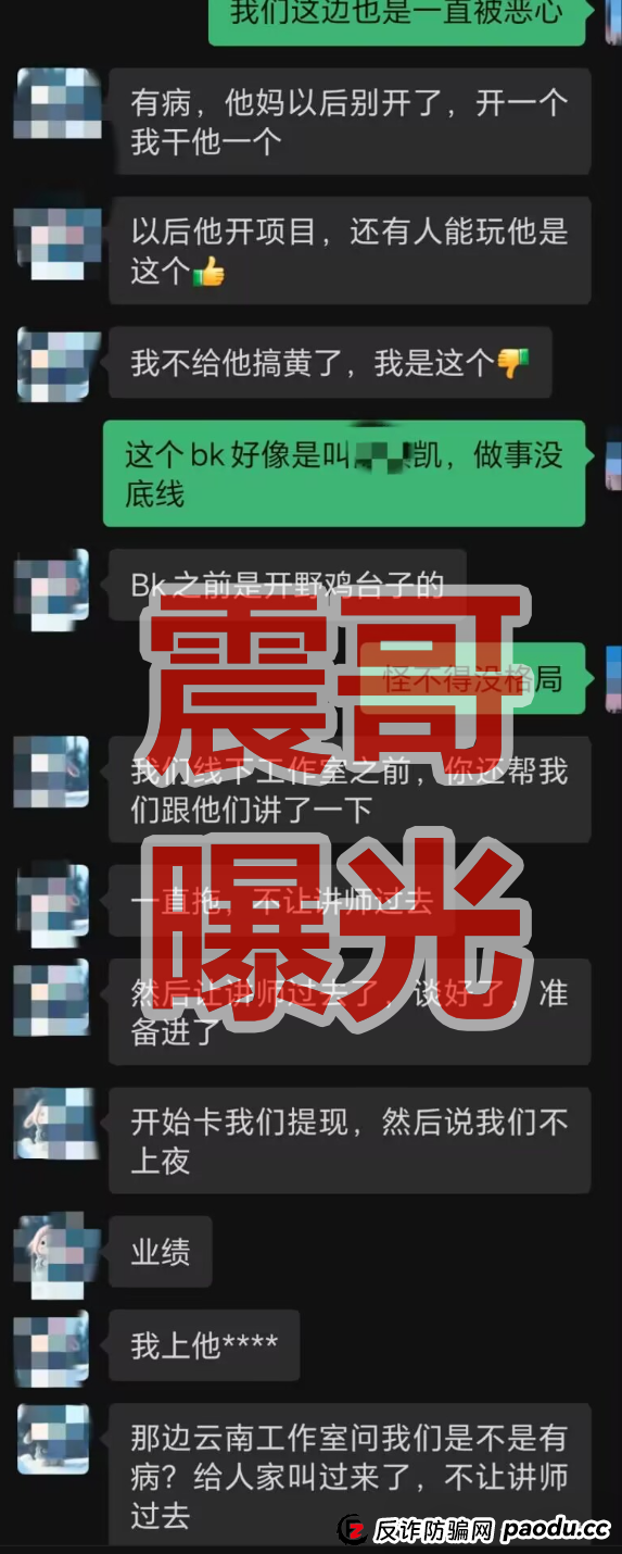 华文通资金盘骗局再爆猛料，之前也割过韭菜