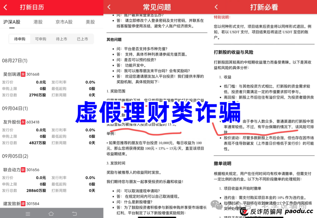 从“日进斗金”到“血本无归”!崩盘跑路预警!这10个“高收益”理财项目正在上演最后疯狂! 从“日进斗金”到“血本无归”!崩盘跑路预警!这10个“高收益”理财项目正在上演最后疯狂!