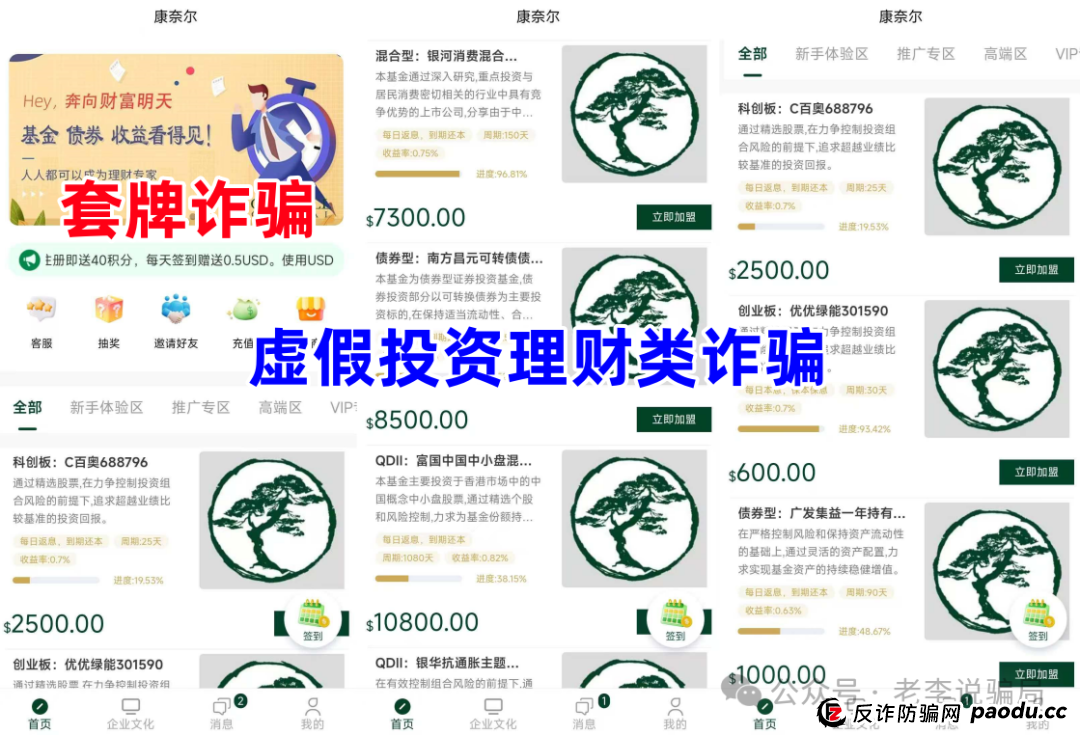 从“日进斗金”到“血本无归”!崩盘跑路预警!这10个“高收益”理财项目正在上演最后疯狂! 从“日进斗金”到“血本无归”!崩盘跑路预警!这10个“高收益”理财项目正在上演最后疯狂!