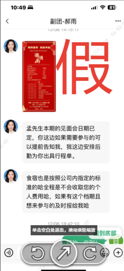 假冒的“银河CBG”APP、“中国银河金熠版zy”APP是诈骗项目! 假冒的“银河CBG”APP、“中国银河金熠版zy”APP是诈骗项目!