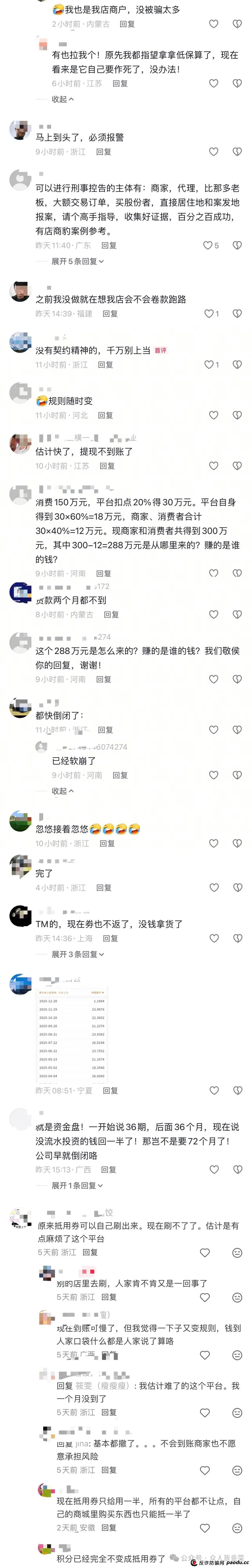 爱心鸡舍，LSAI量化，我店，AllianceX联盟...诈骗短命盘随时收割，赶紧跑吧，别再被骗了！