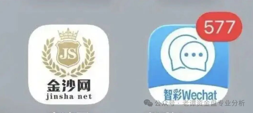 智彩云金沙网彩票带单类资金盘骗局,“鑫合盛”骗局的平移盘,刚平移就单割,马上崩盘! 智彩云金沙网彩票带单类资金盘骗局,“鑫合盛”骗局的平移盘,刚平移就单割,马上崩盘!